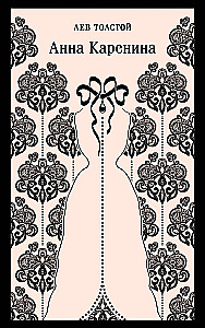 Love Against Society - Anna Karenina and Awakening (set of 2 books)