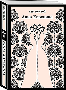 Love Against Society - Anna Karenina and Awakening (set of 2 books)