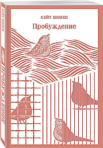 Love Against Society - Anna Karenina and Awakening (set of 2 books)