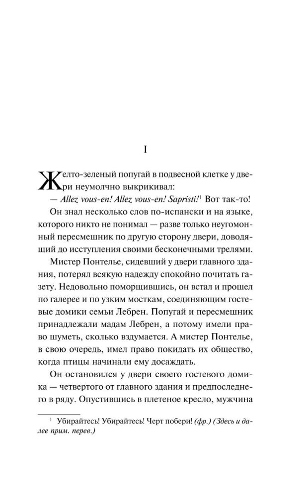 Love Against Society - Anna Karenina and Awakening (set of 2 books)