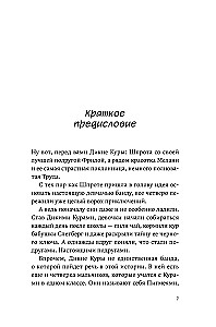 Zestaw - Dzikie Kury (1-2 części)