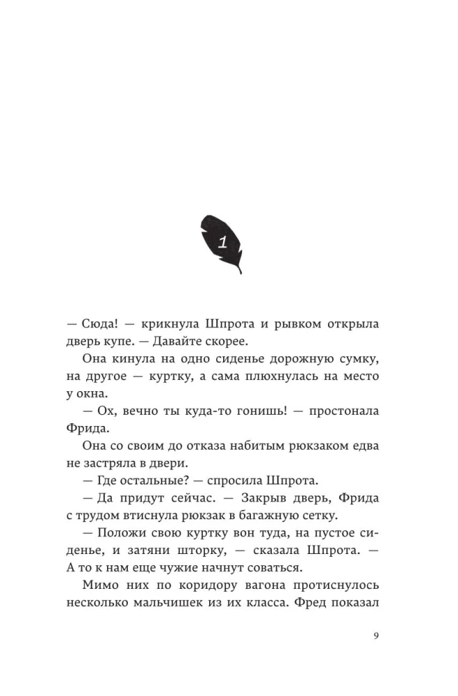 Комплект - Дикие куры (1-2 части)