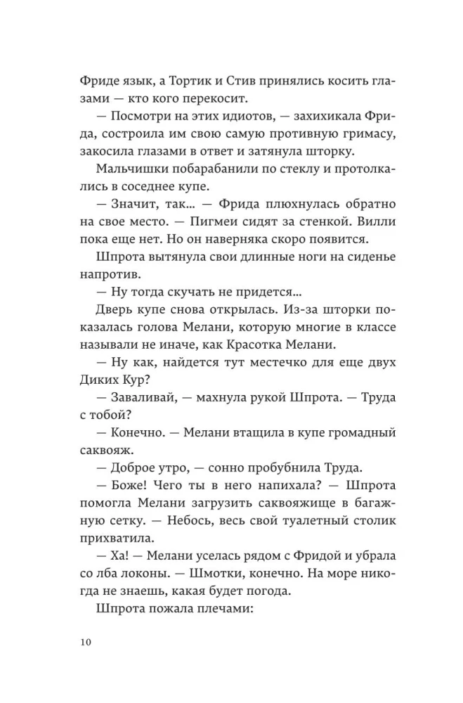 Комплект - Дикие куры (1-2 части)