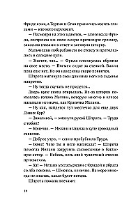 Комплект - Дикие куры (1-2 части)