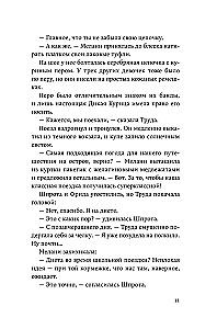Комплект - Дикие куры (1-2 части)