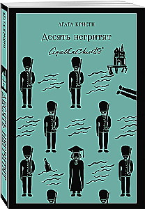 And Then There Were None. Murder on the Orient Express (set of 2 books)