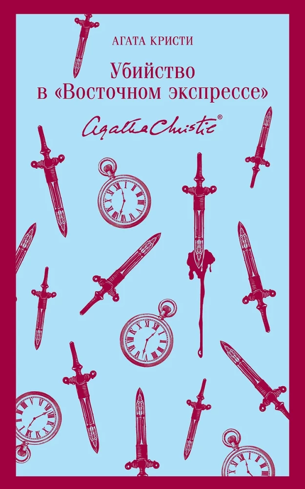 And Then There Were None. Murder on the Orient Express (set of 2 books)