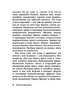 Notes of a Psychiatrist. The Madness of Kings and Other Rulers