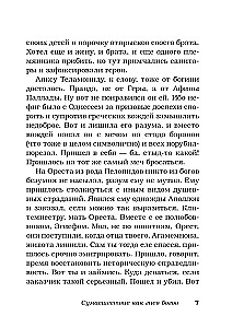 Notes of a Psychiatrist. The Madness of Kings and Other Rulers
