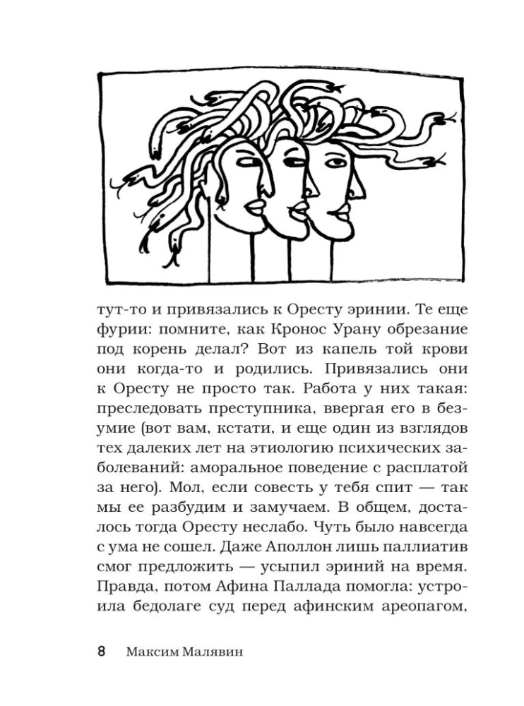 Notes of a Psychiatrist. The Madness of Kings and Other Rulers