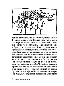 Notes of a Psychiatrist. The Madness of Kings and Other Rulers