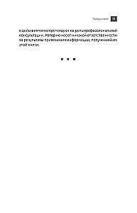 4:44. Der letzte Schliff. Bis dahin war alles ein Kompromiss