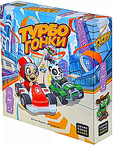 Board Game - Turbo Races