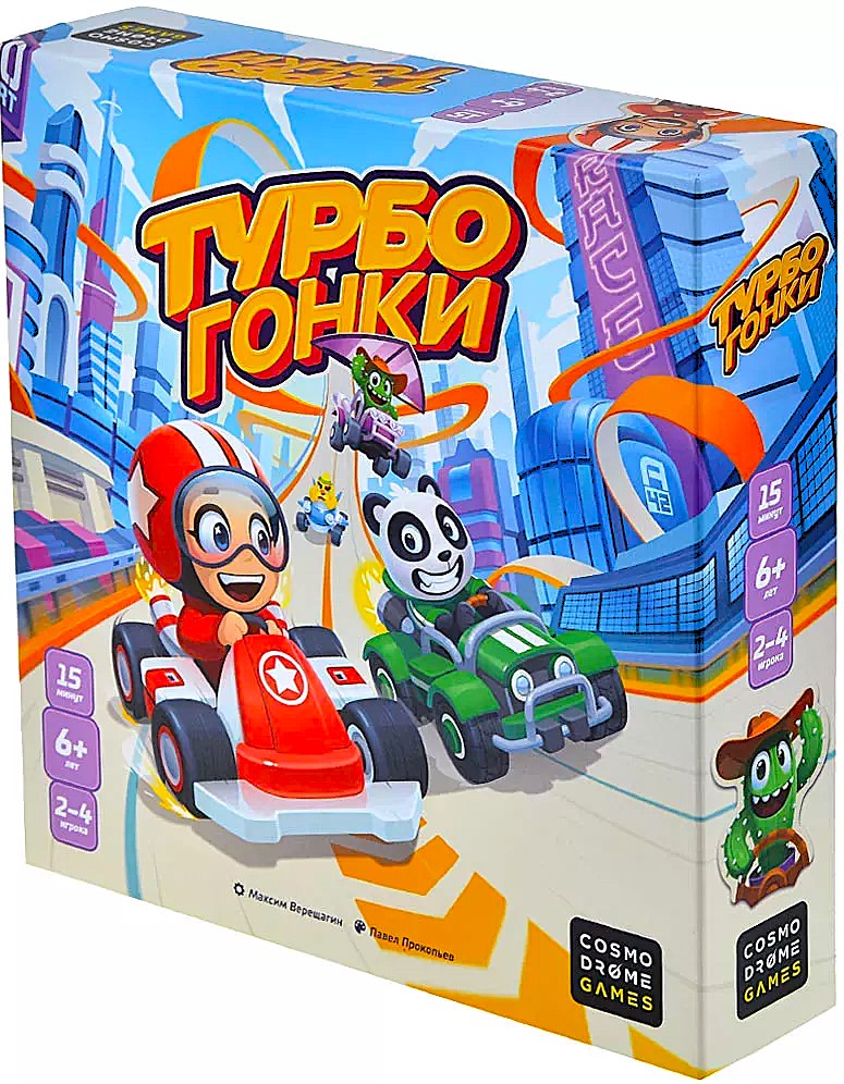 Board Game - Turbo Racing