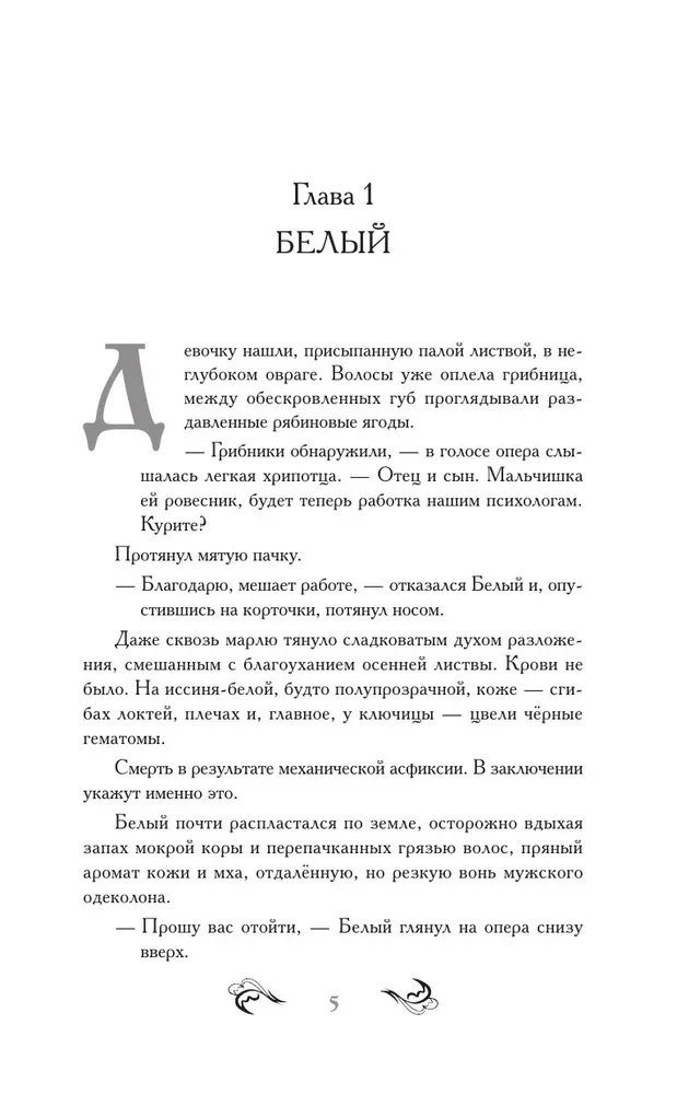 Bear Milk