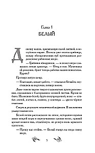 Bear Milk