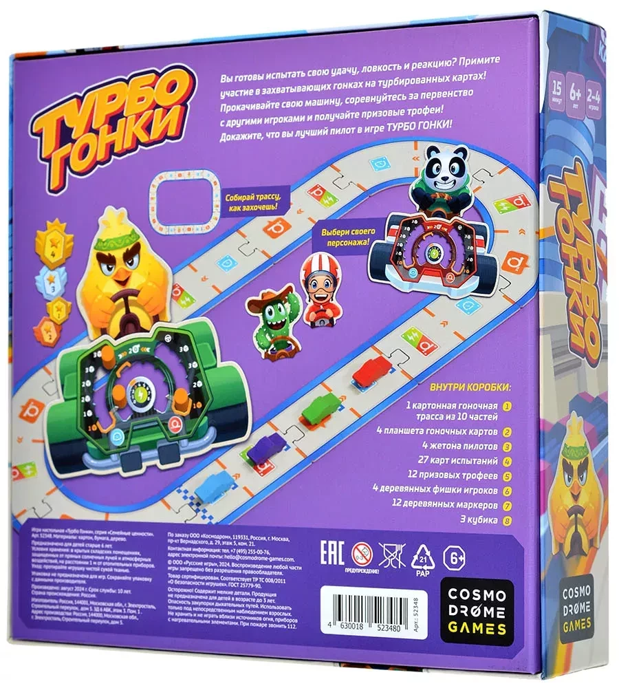 Board Game - Turbo Races