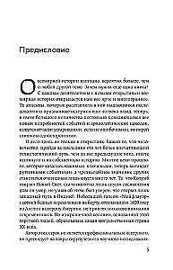 Homo sapiens. The History of Humanity: Briefly and Fascinatingly
