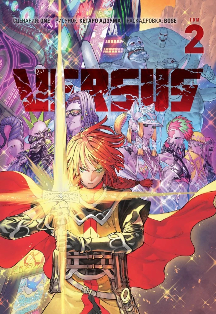 Versus. Clash. Volume 2