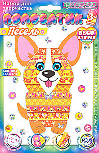 Sticker Set for Painting - Striped Doggie