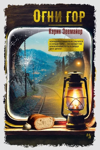 Lights of the Mountains