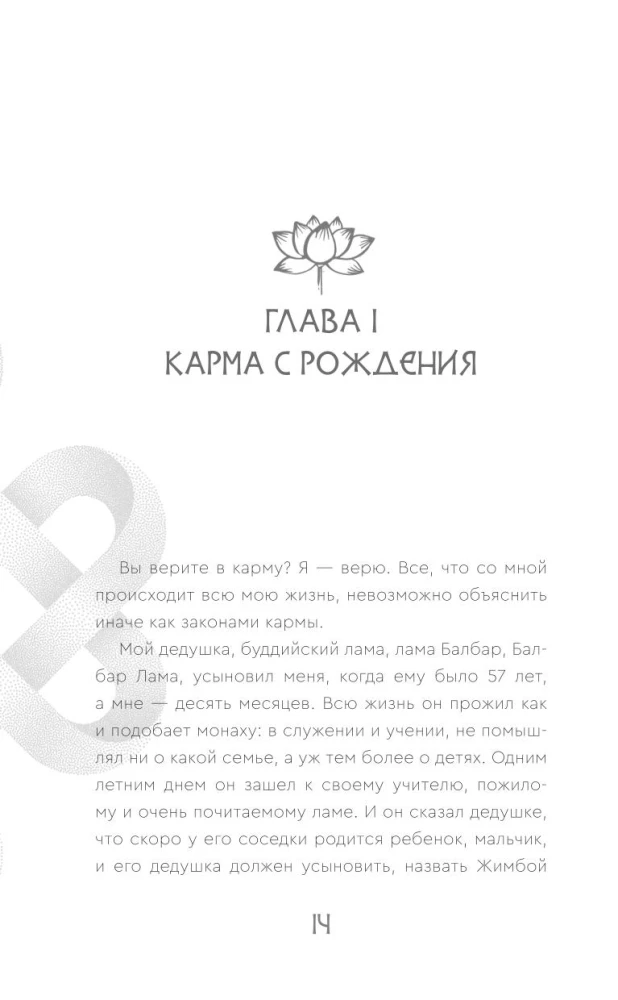 Тибетская медицина: современные практики здоровья