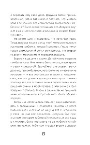 Тибетская медицина: современные практики здоровья