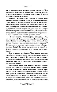 Sleeping Gods of Selevara