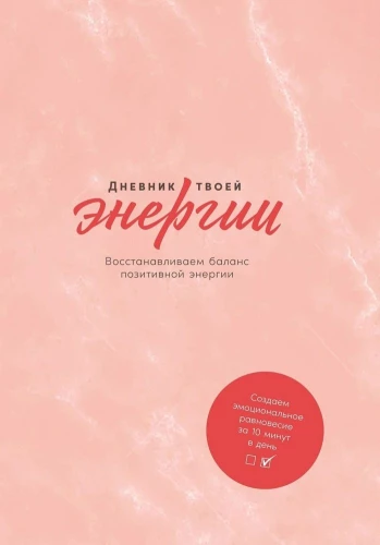 Diary of Your Energy. Checklists, Tips, Exercises