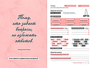 Diary of Your Energy. Checklists, Tips, Exercises