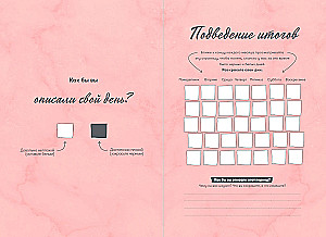 Diary of Your Energy. Checklists, Tips, Exercises