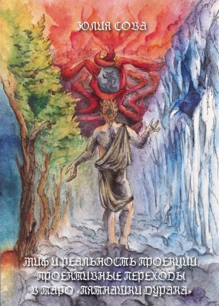 Myth and Reality of Projections. Projective Transitions in the Tarot of the Fool