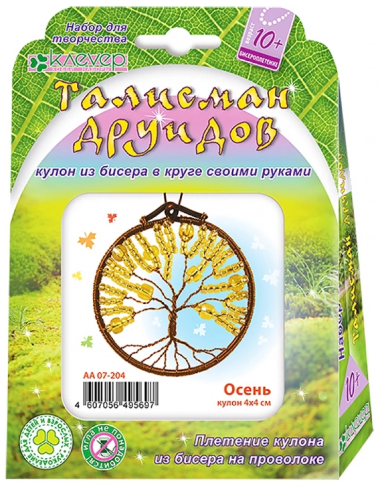 Children's Creativity Set - Pendant. Druid Talisman. Autumn