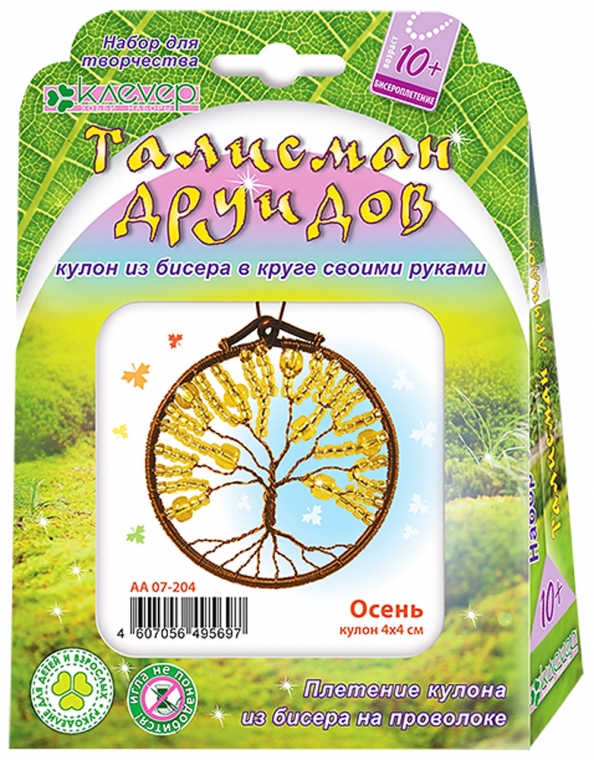 Vaikų kūrybos rinkinys - Pakabukas. Druidų talismanas. Ruduo