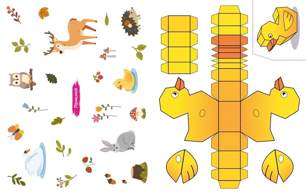 Volumetric Paper Toys. Animals