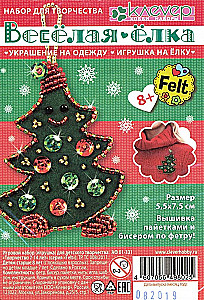 Suspension Figure Set - Funny Christmas Tree