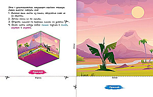 Three-Dimensional Paper Toys. Dinosaurs
