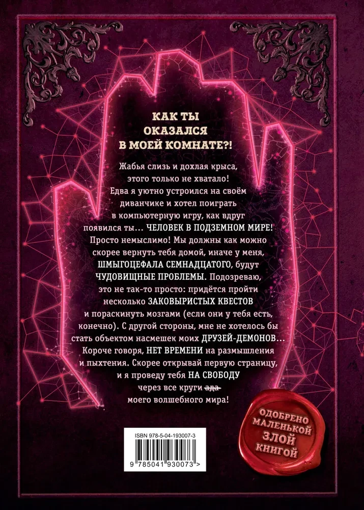 Wypuść mnie stąd! Ucieczka z podziemnego świata