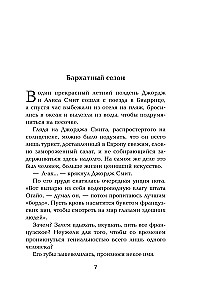 Лекарство от меланхолии