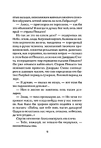 Лекарство от меланхолии