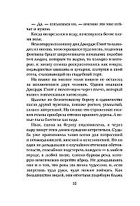 Лекарство от меланхолии