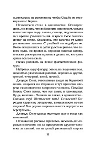 Лекарство от меланхолии