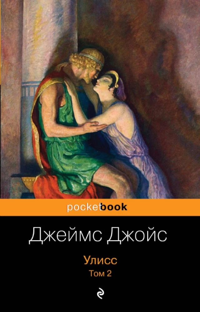 Ulysses. Volume 2