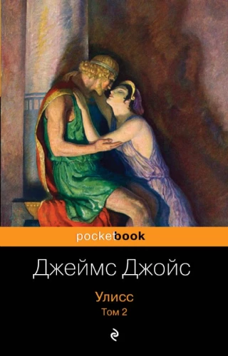Ulysses. Volume 2