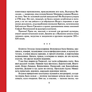 Воры, вандалы и идиоты. Криминальная история русского искусства