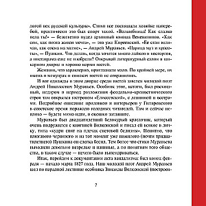 Воры, вандалы и идиоты. Криминальная история русского искусства