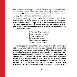 Воры, вандалы и идиоты. Криминальная история русского искусства