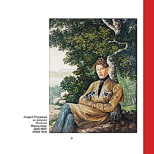 Воры, вандалы и идиоты. Криминальная история русского искусства