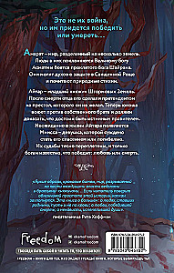 Prince of the Stormy Lands