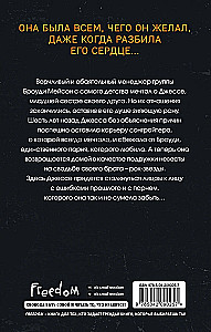 Пленительная мелодия